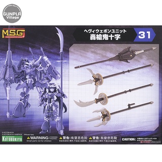 Kotobukiya MSG Heavy Weapon Unit 31 Gousou Oni-Juji 4934054021338 (Plastic Model)