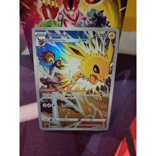 Pokemon Card "Jolteon CHR 193/184" TH Vmax Climax S8b