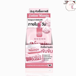 (ยกกล่อง) นัมจู วิตามิน ไวเทนนิ่ง โลชั่น   Numju Vitamin Whitening Lotion (25 กรัม x 10 ซอง)