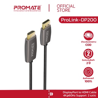PROMATE HDMI to DP (ProLink-DP200) 4K@60Hz High-Definition DisplayPort to HDMI Cable