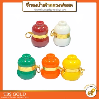 [PCGOLD] จี้น้ำเต้าหลวงพ่อสด ดูดทรัพย์ วัดปากน้ำภาษีเจริญ ทองคำแท้90% มีใบรับประกัน