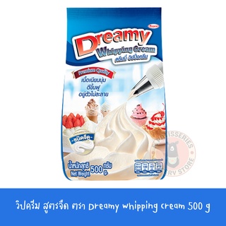 ดรีมมี่ วิปปิ้ง ครีม (จืด) 500 กรัม dreamy whipping cream