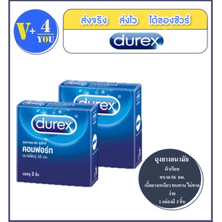 ถุงยางอนามัย DUREX Comfort CONDOM ผิวเรียบ 56 มม. 2 กล่อง (P29)