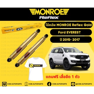 โช้คอัพหลัง 1 คู่ (2 ต้น) Ford  EVEREST ปี 2015-2017 Monroe Reflex Gold มอนโร รีเฟล็ก โกลด์