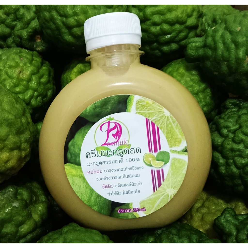 ครีมมะกรูดสด  ใช้หมักผมก่อนสระ  ลดคัน ลดรังแค ล้างสารเคมีในเส้นผม