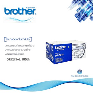 Brother DR-3215 ชุดทำความร้อน ของแท้ Original drum cartridge