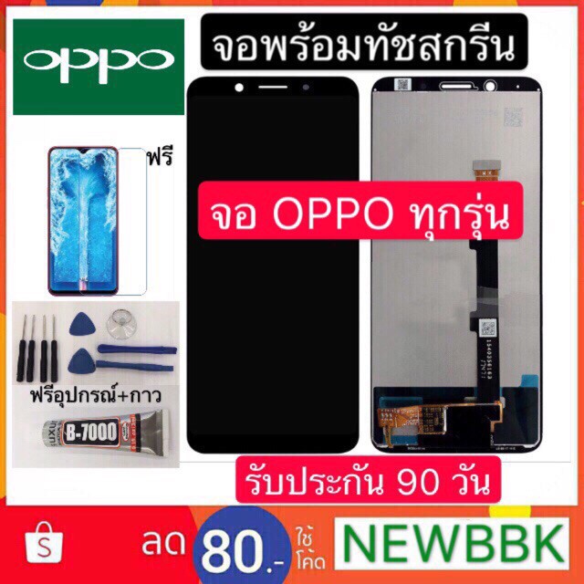 หน้าจอ OPPO F5/F1s/R9s/r9splus/A37/A57/A77/A71/A83/F1/F9/F1plus/A7/F7/A3s（+ทัชสกรีน）จองานแท้LCD.oppo