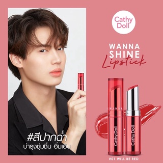 ลิป Cathy Doll Wanna Shine Lipstick วันนาไซน์ 3 g