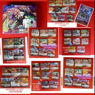 แยกแคลน จากCARDFIGHT!! VANGUARD G COLLECTOR PACK 12