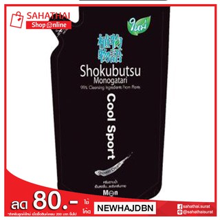 Shokubutsu Monogatari Cool Sport ครีมอาบน้ำโชกุชุ่มชื่นพิเศษสูตรเย็น ขนาด 500 มล. ถุงเติม