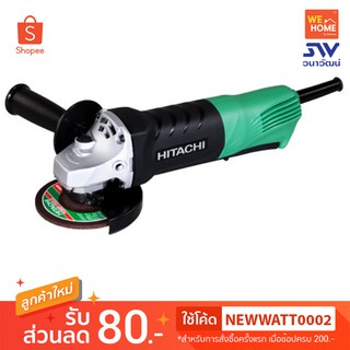 เครื่องเจียร์ HIKOKI  G10SQ  4 นิ้ว  720 วัตต์ (HITACHI)