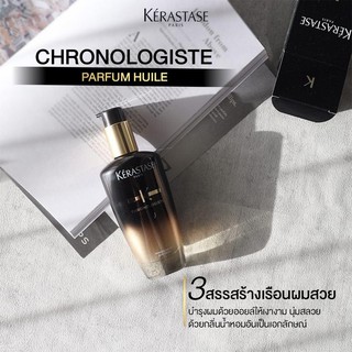 ของแท้!! Kerastase chronologiste huile de parfum 100ml เคราสตาส น้ำมันบำรุงผม เงางาม