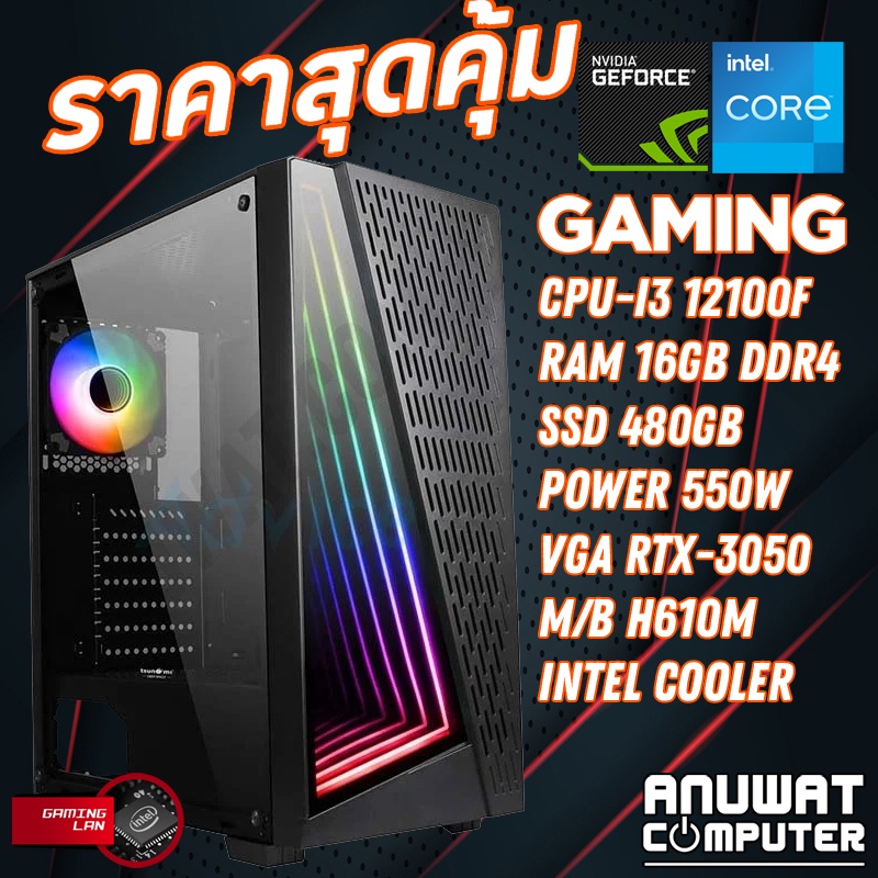 คอมพิวเตอร์เล่นเกมส์ของใหม่ทุกชิ้น Intel Core I3-12100F RAM 16GB RTX-3050 (GEN9)