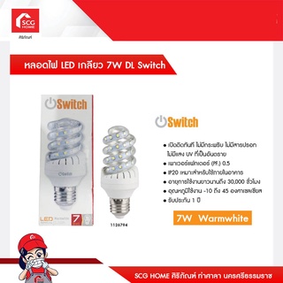 หลอดไฟ LED เกลียว 7W DL Switch