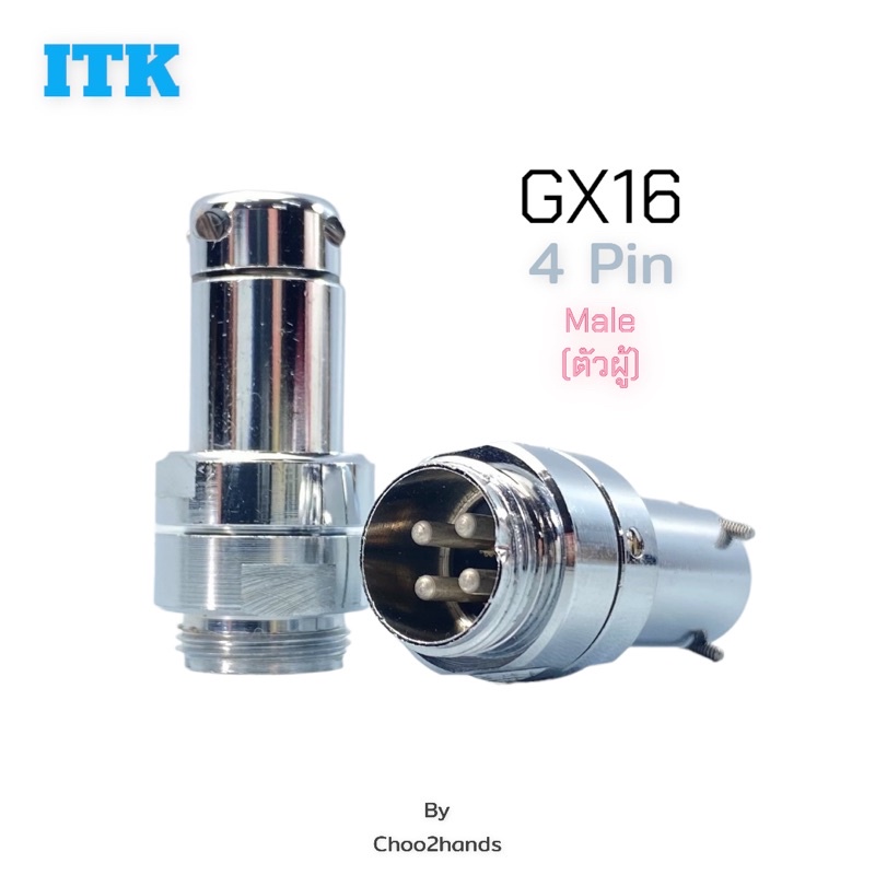GX16 4 Pin Aviation Connector ITK Japan ปลั๊กเชื่อมต่อ ตัวผู้ 4P GX16 16mm Metal Circular Plug อะไหล