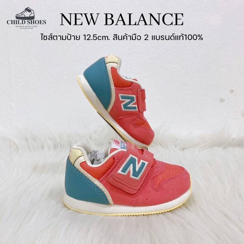 พร้อมส่ง New Balance  ไซส์12.5 cm. รองเท้าเด็กมือสองแบรนด์แท้ รองเท้าผ้าใบเด็ก งานคัดสวยสภาพดีราคาประหยัด Baby Shoes