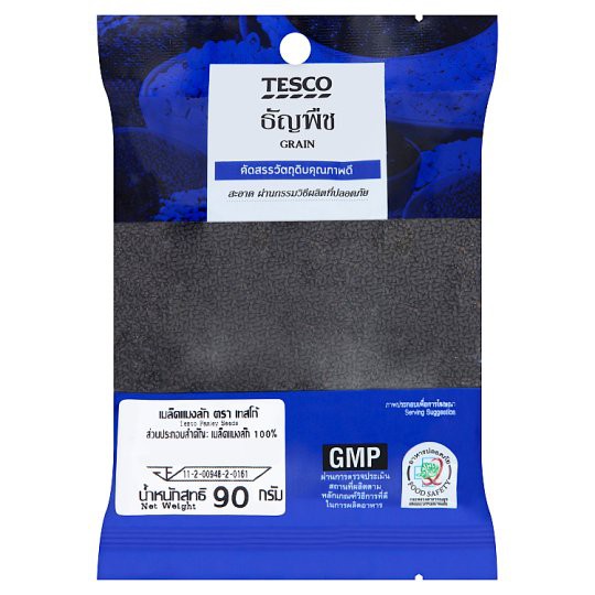 🔥HOT🔥 My FooD  เมล็ดแมงลัก 90กรัม My FooD Sweet basil seeds 90 grams