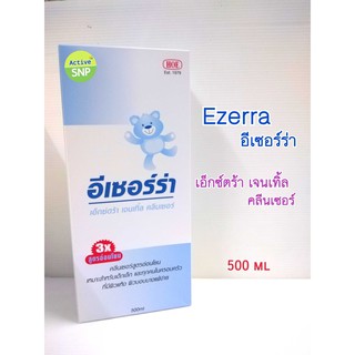 (ฉลากไทย ของแท้) Ezerra Extra Gentle Cleanser 500ml