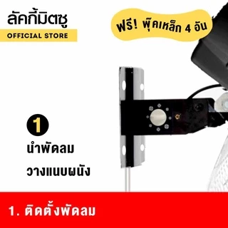 Lucky Misu พัดลมติดผนังอุตสาหกรรม รุ่นเชือก 20" รุ่นลมแรงพิเศษ LM 9201 สีดำ สีขาว