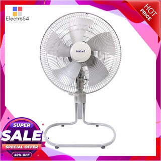 ฮาตาริ พัดลมอุตสาหกรรม 22 นิ้ว รุ่น IS22M1 คละสี เครื่องใช้ไฟฟ้าขนาดเล็ก Hatari Industrial Fan 22" Model Is22M1