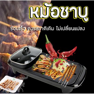 ☐▅▅ 2 in 1 เตาปิ้งย่างเหลี่ยมยาว + หม้อต้ม 1 ช่อง 22x52x7ซม. Long Square Boiling Pot and Grill 方形长锅