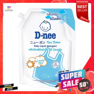 รีฟิลน้ำยาซักผ้าเด็ก D-NEE นิวบอร์น เลิฟลี่ สกาย 1,400 มล. สีฟ้าBABY LIQUID DETERGENT REFILL D-NEE NEWBORN LOVELY SKY 1,