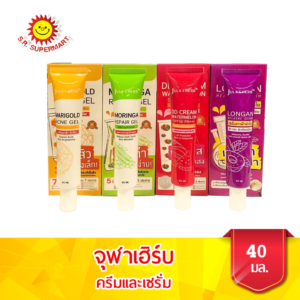 จุฬาเฮิร์บ ขนาด 40 มล. | Shopee Thailand