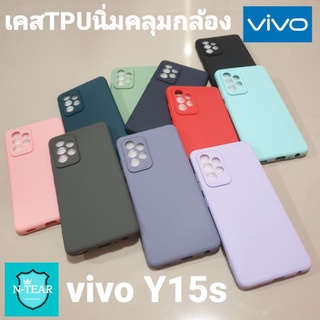 vivo Y15s เคสโทรศัพท์นิ่มคลุมกล้อง พร้อมส่ง