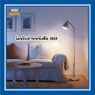 โคมไฟตั้งพื้น โคมไฟอ่านหนังสือ โคมไฟ อีเกีย Floor/reading LERSTA lamp IKEA