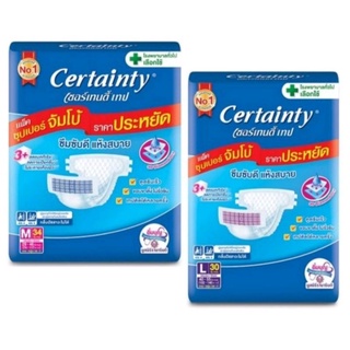 Certainty tape เซอร์เทนตี้เทป ผ้าอ้อมซึมซับ ผู้ใหญ่ แบบเทป ห่อจัมโบ้