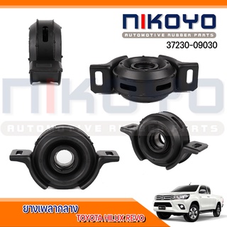 (พร้อมส่ง)ยางเพลากลาง  TOYOTA REVO 4WD รหัสสินค้า 37230-09030 NIKOYO RUBBER PARTS