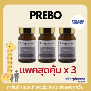 [EXP: 09/2024] PreBo แพค × 3 สุดคุ้ม‼ ล็อตใหม่มาก ของเเท้💯%พร้อมส่ง Interpharma