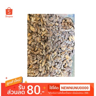 องุ่นคลุกบ๊วย องุ่นแห้งคลุกบ๊วย 3 รส ขนาด 250g. (2.5ขีด)