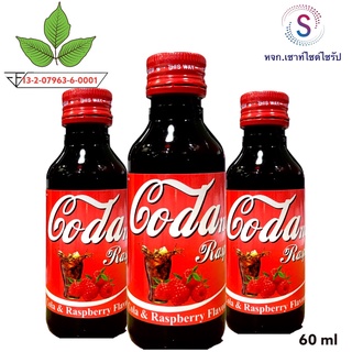 ูสูตรใหม่ !! กลิ่นโคล่า Coda-made ( น้ำหวานเข้มข้นกลิ่นโคล่าราสเบอรี่ ) ขนาดบรรจุ 60 ml จำนวน 3 ขวด........โคล่า-3