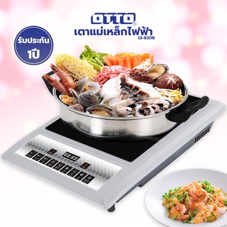 OTTO เตาแม่เหล็กไฟฟ้า รุ่น GI-820B ขนาด 1,600 W