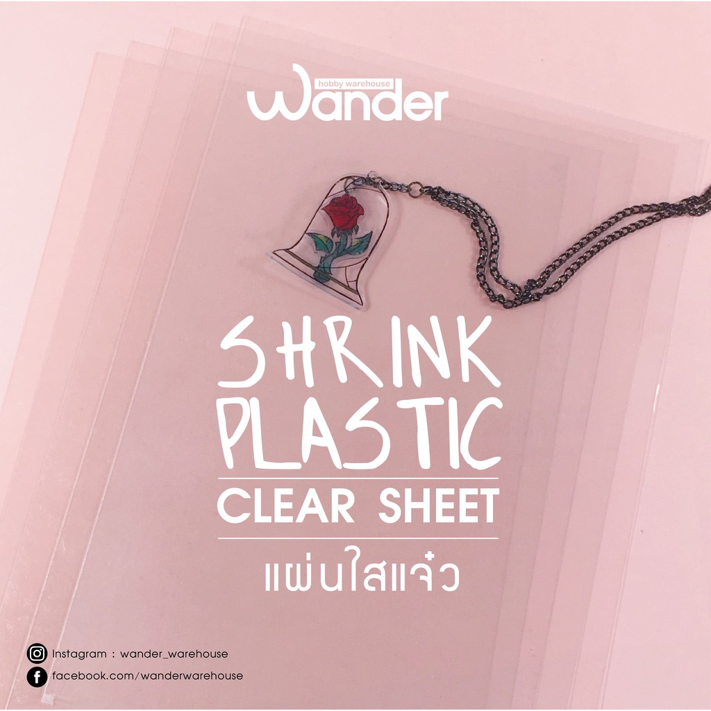 Shrink plastic CLEAR SHEET l ชริงค์พลาสติก แผ่นใส ชุด 5 แผ่น
