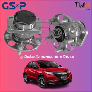 GSP  ลูกปืนล้อหลัง ดุมล้อหลัง HONDA HR-V ปี15 1800 (1ชิ้น) / 9400449