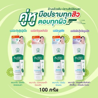 [ของแท้] โฉมใหม่! โฟมล้างหน้า เมนโทลาทั่ม แอคเน่ 4 สูตร Mentholatum Acnes Wash 100 g.