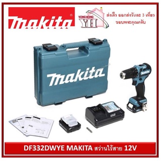 DF332DWYE MAKITA สว่านไร้สาย 12V.