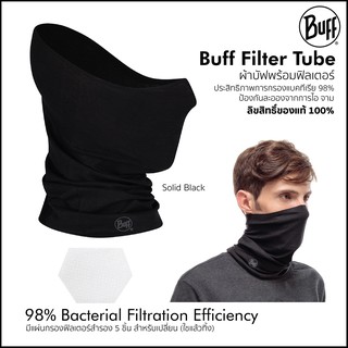 Buff Filter Tube ผ้าบัฟมีช่องใส่แผ่นกรองฟิลเตอร์ (ฟิลเตอร์สำรอง 5 ชิ้น) ผ้านุ่ม ใส่สบายใช้งานได้ทังวั้น โดย TANKstore