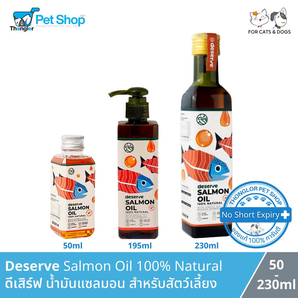Deserve Salmon Oil 100% Natural - ดีเสิร์ฟ น้ำมันแซลมอนสำหรับสัตว์เลี้ยง (50-230ml)