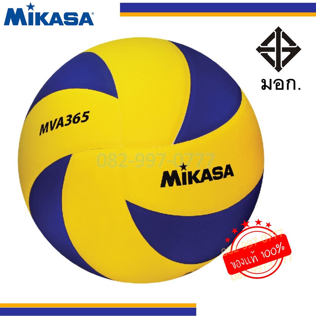 วอลเลย์บอลหนังพียู Mikasa รุ่น MVA365 หนัง PU ของแท้ 100%