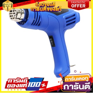 🎯BEST🎯 เครื่องเป่าลมร้อน HYUNDAI HD 252 2,000 วัตต์ HEAT GUN HYUNDAI HD-252 2,000W 🛺💨