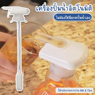 Systano เครื่องปั๊มน้ำอัตโนมัติ ที่ดูดน้ำอัตโนมัติ ที่กดน้ำอัตโนมัติ No.Y756