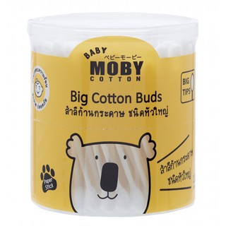 Big Cotton Buds by Baby Moby Cotton คอตตอนบัตหัวใหญ่ ก้านกระดาษ เทคโนโลยีจากญี่ปุ่น