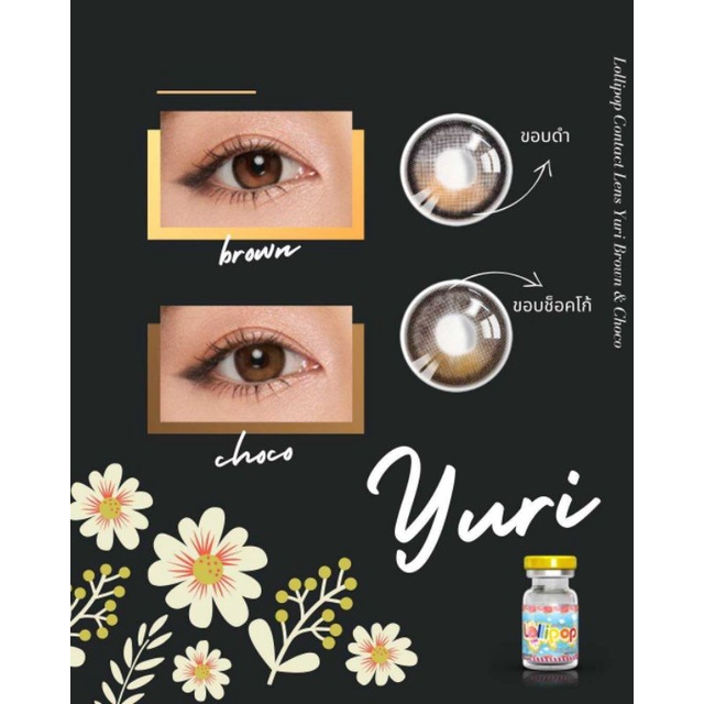 Yuri คอนแทคเลนส์ Lollipop Contact Lens