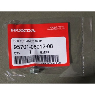 95701-06012-08 โบลต์หน้าแปลน 6x12 Honda แท้ศูนย์