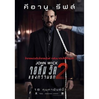 จอห์นวิคภาค2ภาพมาสเตอร์เสียงไทยมาสเตอร์เสียงอังกฤษบรรยายไทยพร้อมปกซอง