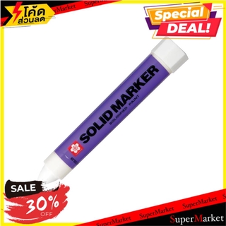 🔥NEW Best!! ปากกาโซลิคมาร์คเกอร์ สีขาว ปากกาและปากกาเคมี SOLID MARKER SAKURA WHITE อุปกรณ์เครื่องเขียน