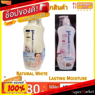 🔥HOT🔥 JOHNSON BODY CARE LOTION จอห์นสัน บอดี้แคร์ โลชั่น ขนาด 400ml ยกแพ็ค 2ขวด (สินค้ามีคุณภาพ) ผลิตภัณฑ์บำรุงผิว